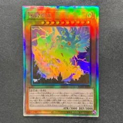 NM 3 card Lord of the Heavenly Prison BODE-JP030 Holo Ghost Rare YuGiOh 820 - Image 4