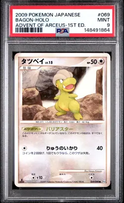 2009 POKEMON JAPANESE ADVENT OF ARCEUS 1ST EDITION #069 BAGON-HOLO PSA 9 - Image 1