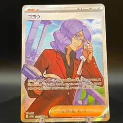 Lucian SR 086/066 SV5a Crimson Haze Japanese Pokemon Card - Image 1