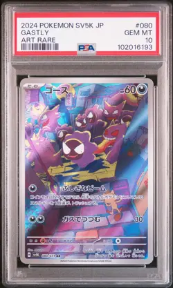 2024 POKEMON JAPANESE SV5K-WILD FORCE ART RARE #080 GASTLY PSA 10 - Image 1