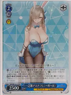 Weiss Schwarz Blue Archive BAV/W112-115R R Asuna Trading Card NM - Image 1