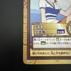 One Piece Card Game Nami Little Devil Carddass - Image 5