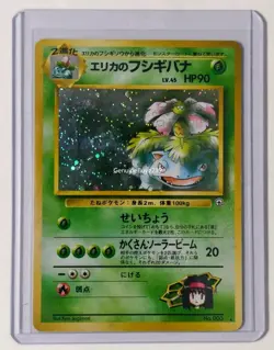 Erika's Venusaur #3 Challenge from the Darkness Holo Japanese Pokemon Card 1996 - Image 1