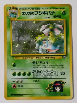 Erika's Venusaur #3 Challenge from the Darkness Holo Japanese Pokemon Card 1996 - Image 3