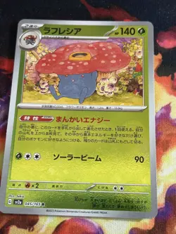 Vileplume 045/165 Holo SV2a 151 Japanese Pokemon Card NM - Image 1