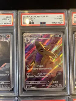 PSA 10 Pokemon Card Japanese Lot Set 10 Ar Art There is scratch on the PSA case - Image 5