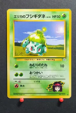 Erika's Bulbasaur #001 Pokemon Leaders' Stadium Japanese - NM - Image 1