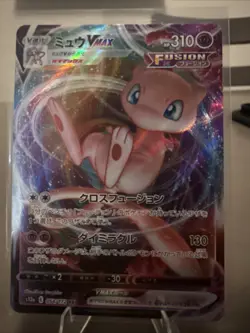 Mew VMAX 054/172 S12a: Vstar Universe Holo (Japanese) - Pokemon TCG - Image 1