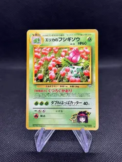 Pokemon Japanese Gym 2 Erika's Ivysaur 002 Nintendo 1999 Gym Challenge No. 002 - Image 1