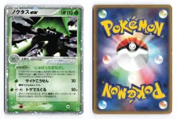Cacturne EX 006/015 Grass Quick Pack Unlimited 2005 Japanese Pokemon TCG MP/HP - Image 1