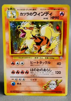 Blaine's Arcanine Holo No. 059 Gym Heroes Challenge 1996 Pokemon Japanese LP-NM - Image 2
