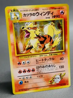 Blaine's Arcanine Holo No. 059 Gym Heroes Challenge 1996 Pokemon Japanese LP-NM - Image 3