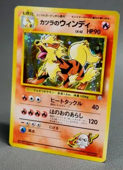 Blaine's Arcanine Holo No. 059 Gym Heroes Challenge 1996 Pokemon Japanese LP-NM - Image 4