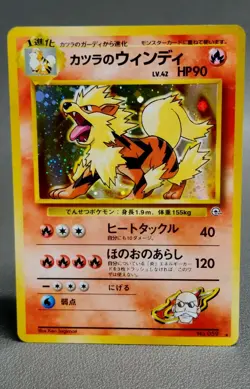 Blaine's Arcanine Holo No. 059 Gym Heroes Challenge 1996 Pokemon Japanese LP-NM - Image 5