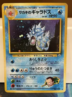 Giovanni's Gyarados - No. 130 Holo Rare Gym Challenge Pokemon 1999 - VLP - Image 1