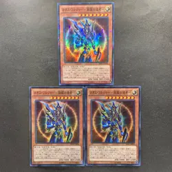 NM 3 card Black Luster Soldier Envoy of the Beginning MP01-JP006 Millennium 300 - Image 1