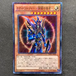 NM 3 card Black Luster Soldier Envoy of the Beginning MP01-JP006 Millennium 300 - Image 2