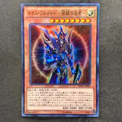 NM 3 card Black Luster Soldier Envoy of the Beginning MP01-JP006 Millennium 300 - Image 4