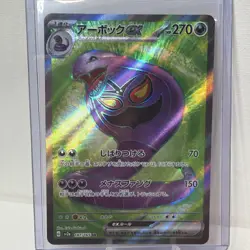 Arbok EX 187/165 SR SV2a Pokemon 151 Japanese Pokemon Card TCG (US SELLER) - Image 1