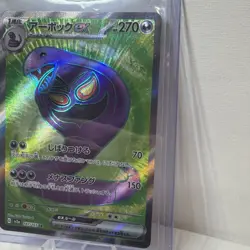 Arbok EX 187/165 SR SV2a Pokemon 151 Japanese Pokemon Card TCG (US SELLER) - Image 3