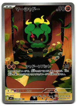 Marshadow 069/063 - Mega Brave Art Rare Pokemon TCG Japanese - NM Card - Image 1