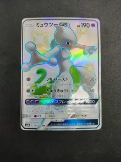Japanese Mewtwo GX 219/150 Ultra Shiny GX Full Art Pokemon Card Near Mint - Image 1