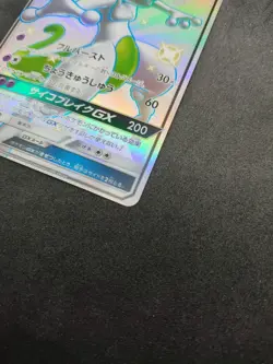 Japanese Mewtwo GX 219/150 Ultra Shiny GX Full Art Pokemon Card Near Mint - Image 3