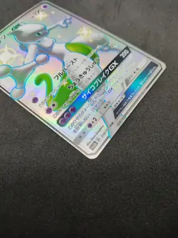 Japanese Mewtwo GX 219/150 Ultra Shiny GX Full Art Pokemon Card Near Mint - Image 4