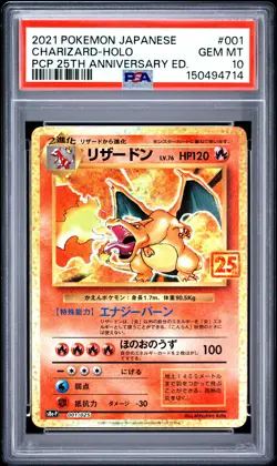 POKEMON JAPANESE PROMO CARD PACK 25TH ANNIVERSARY EDITION CHARIZARD-HOLO PSA 10 - Image 1