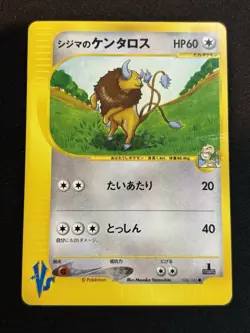 【VS Series】Chuck's Tauros 036/141 Pokemon vs Regular (Japanese) - Image 1