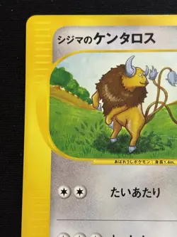 【VS Series】Chuck's Tauros 036/141 Pokemon vs Regular (Japanese) - Image 3