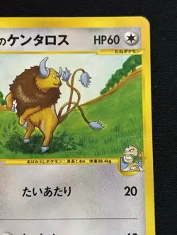 【VS Series】Chuck's Tauros 036/141 Pokemon vs Regular (Japanese) - Image 4