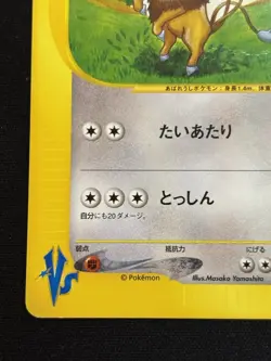 【VS Series】Chuck's Tauros 036/141 Pokemon vs Regular (Japanese) - Image 5