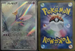 Cresselia 071/064 SV6a Night Wanderer Pokemon Japanese Art Rare NM - Image 1