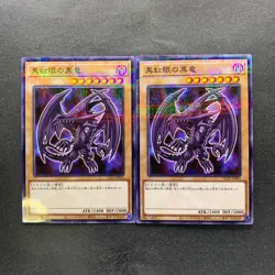 NM 2 card Red-eyes Black Dragon 711D-JP003 Normal Parallel Rare YuGiOh 800 - Image 1