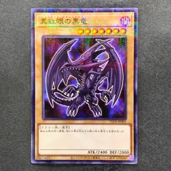 NM 2 card Red-eyes Black Dragon 711D-JP003 Normal Parallel Rare YuGiOh 800 - Image 2