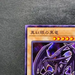 NM 2 card Red-eyes Black Dragon 711D-JP003 Normal Parallel Rare YuGiOh 800 - Image 3