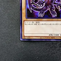 NM 2 card Red-eyes Black Dragon 711D-JP003 Normal Parallel Rare YuGiOh 800 - Image 5