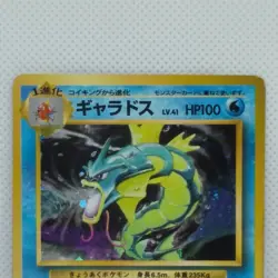 Gyarados Pokemon Card Game No130 Holo Lv.41 From Japanese Nintendo Very Rare F/S - Image 3