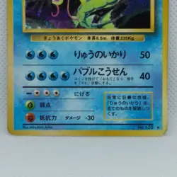 Gyarados Pokemon Card Game No130 Holo Lv.41 From Japanese Nintendo Very Rare F/S - Image 4