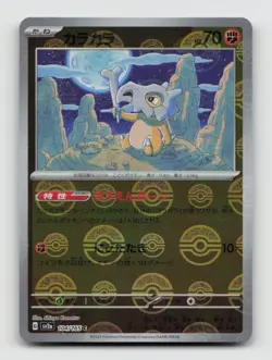 Cubone (Poke Ball) 104/165 SV2a Pokemon Card 151 Japanese Pokemon NM/M - Image 1