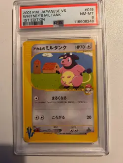 2001 POKEMON JAPANESE VS 1ST EDITION #019 WHITNEY'S MILTANK PSA 9 - Image 2