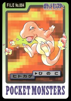 Charmander No. 004 Non Holo 1997 Bandai Carddass Series 3-4 Pokemon Japanese - Image 1