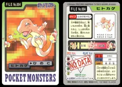 Charmander No. 004 Non Holo 1997 Bandai Carddass Series 3-4 Pokemon Japanese - Image 3