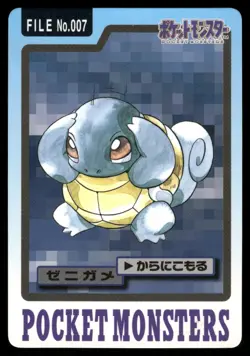 Squirtle No. 007 Non Holo 1997 Bandai Carddass Series 3-4 Pokemon Japanese - Image 1