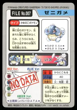Squirtle No. 007 Non Holo 1997 Bandai Carddass Series 3-4 Pokemon Japanese - Image 2