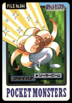 Gloom No. 044 Non Holo 1997 Bandai Carddass Series 3-4 Pokemon Japanese - Image 1