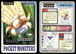 Gloom No. 044 Non Holo 1997 Bandai Carddass Series 3-4 Pokemon Japanese - Image 3