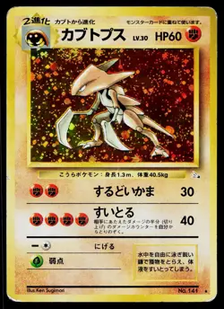 Kabutops No. 141 Holo Rare Fossil Pokemon Japanese Heavily Played - Image 1