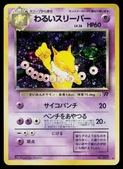 Dark Hypno No. 097 Holo Rare Team Rocket Pokemon Japanese Heavily Played - Image 1